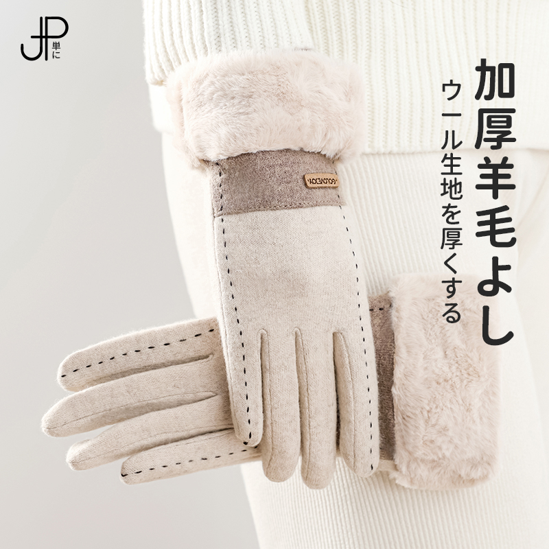 日本手套羊毛加绒女冬季保暖