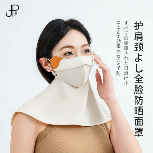 夏季日系女护面肩颈防晒面罩一体