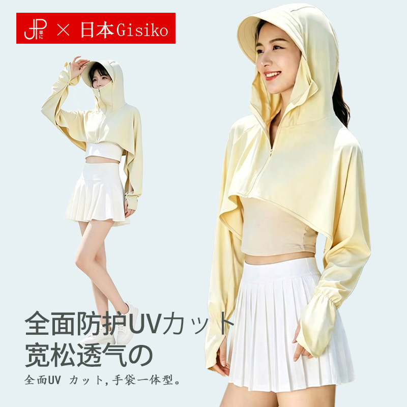 防晒披肩女斗篷款防晒服防紫外线2026新款防晒衣夏季开衫袖套一体