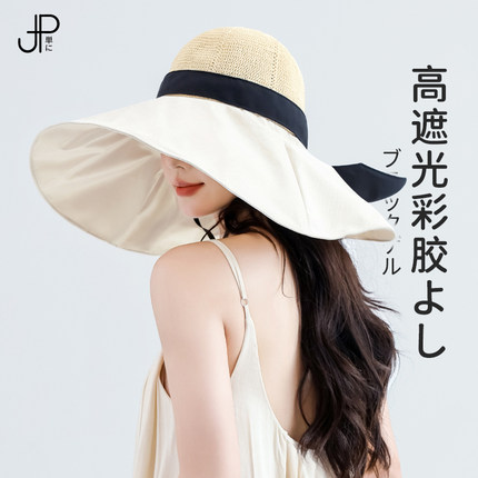 超大帽檐防晒帽女夏季防紫外线遮阳户外海边旅游渔夫帽子2026新款