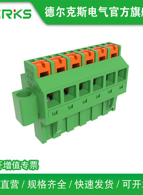 DERKS德尔克斯PCB免螺丝弹簧插拔式接线端子YC181-508带耳朵KYM