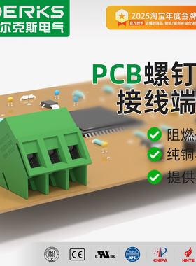 DERKS德尔克斯pcb焊接线路板接线端子YB322-500/508斜面进线KF103
