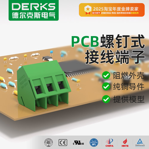 DERKS德尔克斯接线端子斜面进线
