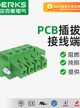 厂家直销免焊对接插拔式接线端子DERKS德尔克斯YC421-350/381公头
