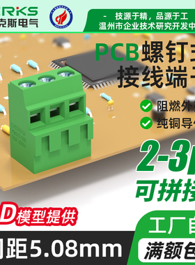 DERKS德尔克斯pcb焊接线路板接线端子YB622-508环保插接KF128-508
