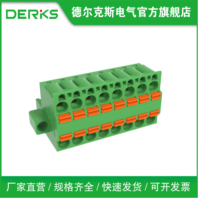 DERKS德尔克斯一分二弹簧连接器YC251-508插拔式接线端子插头铜件