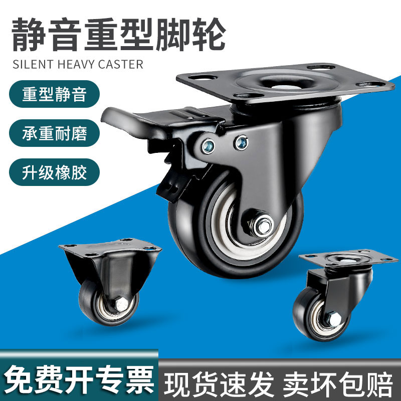 万向轮带刹车重型聚氨酯静音家具木板推车脚轮带刹车滑轮静音轮子图片