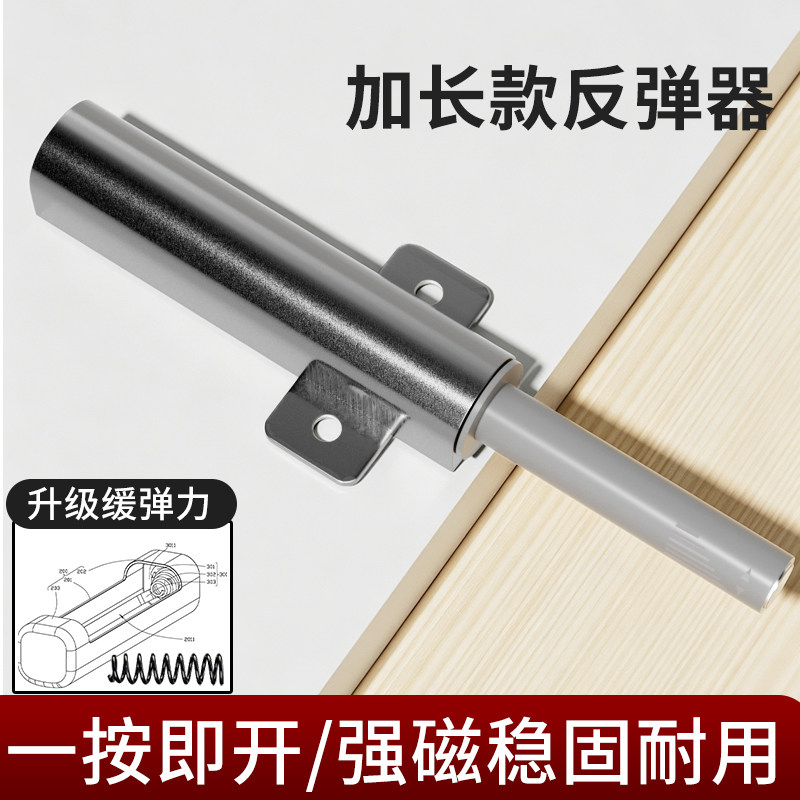 金属强磁按压自动回弹反弹器图片