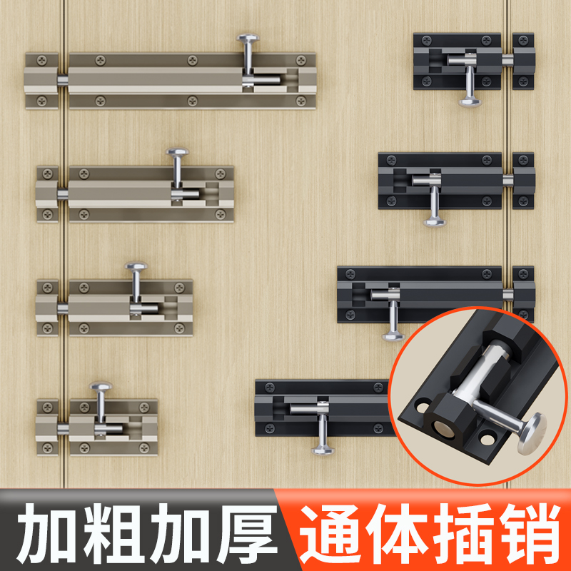 插销门栓门扣门销木门防盗加厚