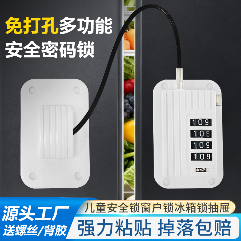 密码挂锁家用3档安全窗户