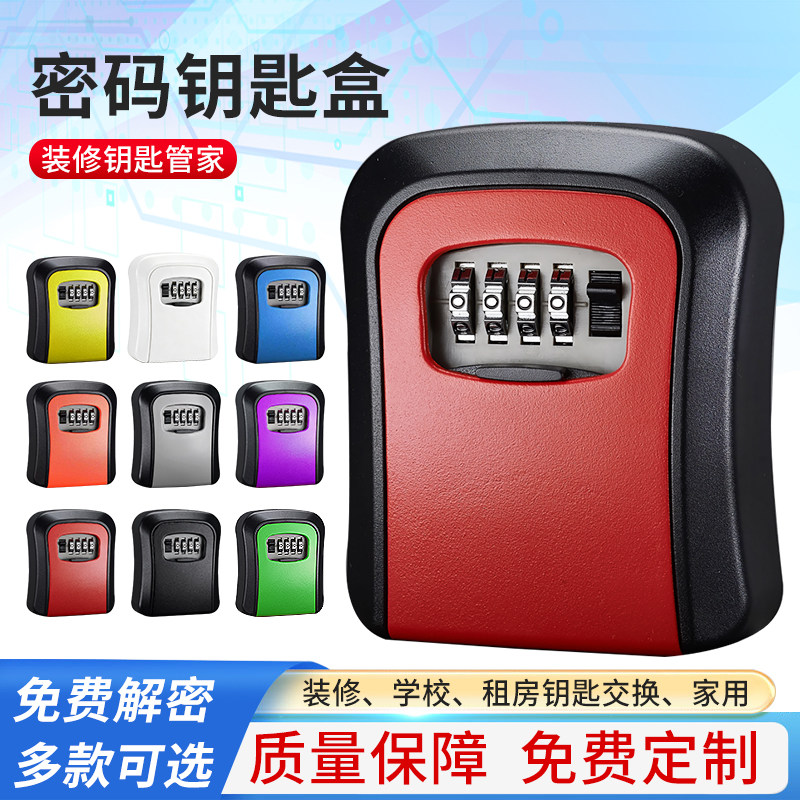 车皇家装主材密码盒防盗防水户外图片