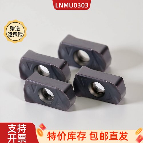 LNMU0303快进给铣刀片东芝WNMU数控钢件不锈钢铸铁件通用开粗刀盘