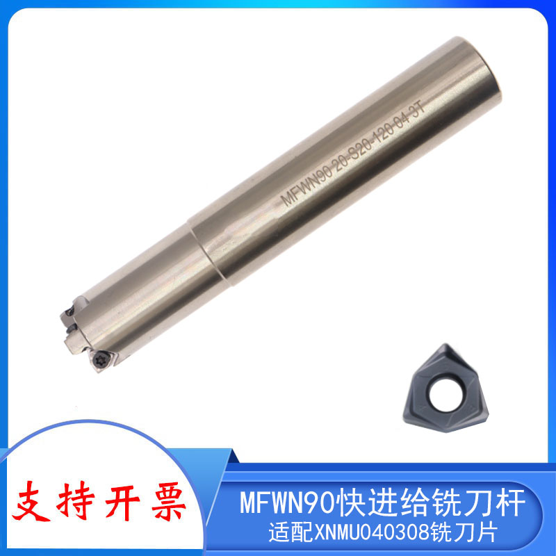 JERIDA快进给铣刀杆MFWN90