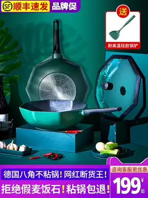 German wheat rice Stone non-stick pot household cooking induction cooker burning gas stove Net red steak frying pan octagonal pan wok wok