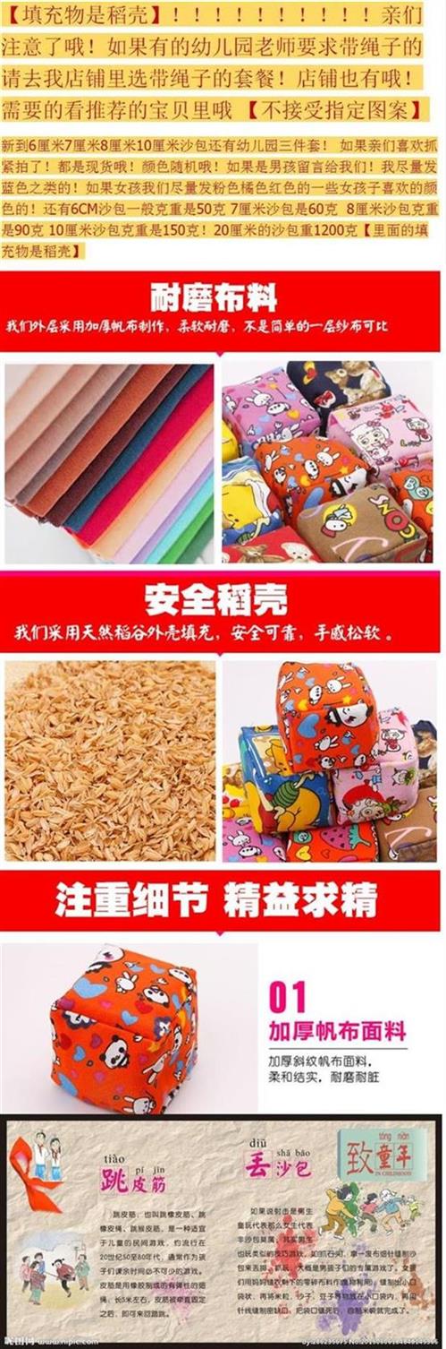 Cậu bé ném bao cát và bao cát, vải, chơi bao cát nhỏ, đồ chơi cầm tay, ném bao cát, trò chơi cha mẹ-con - Các môn thể thao cầu lông / Diabolo / dân gian bán cầu đá lông gà