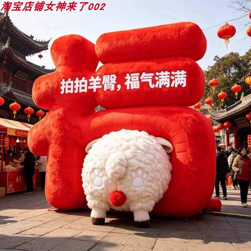 新年春节福字充气气模商场
