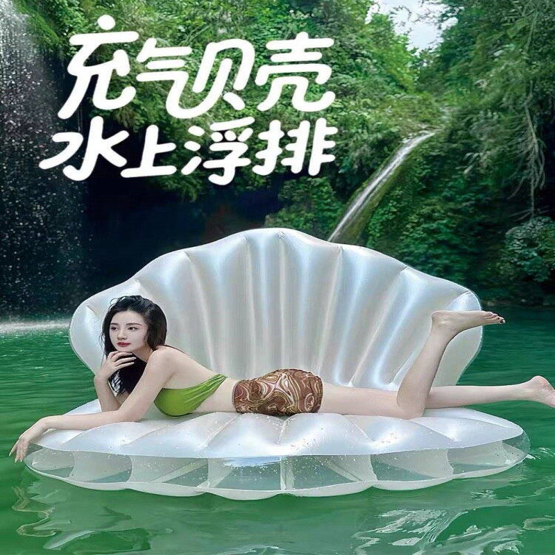 网红贝壳充气浮床成人水上漂浮躺椅水上乐园海边度假拍照游泳圈