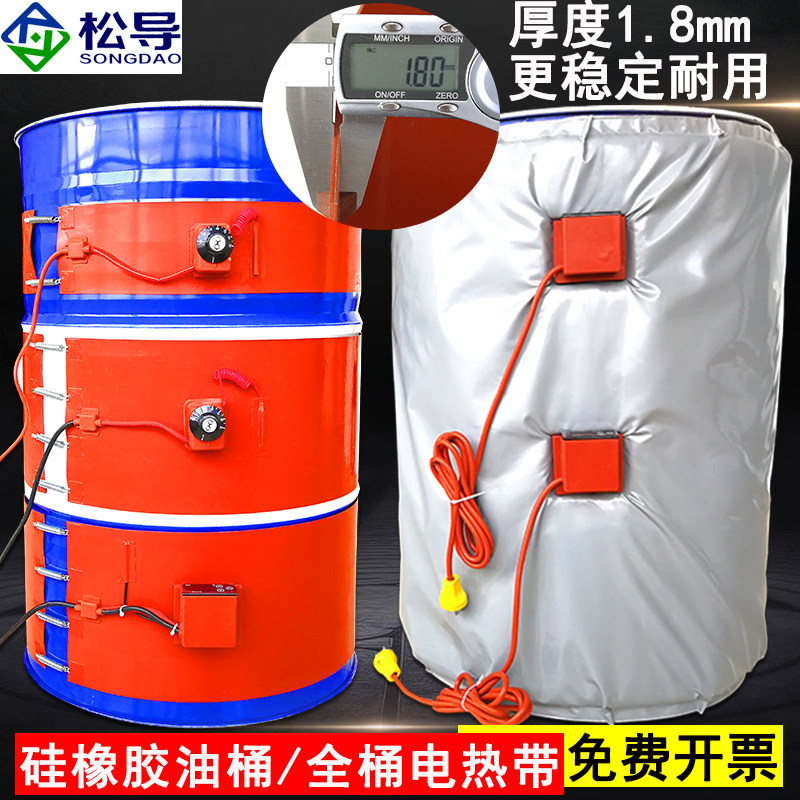 200l油桶加热带免费开票