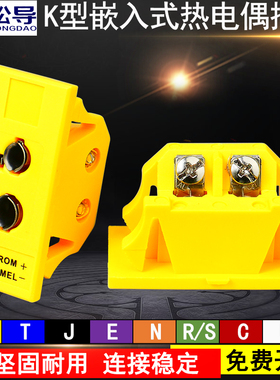 UPJ-K-F热电偶面板式插座K/T/J/N型测温连接器通用嵌入式卡装面板