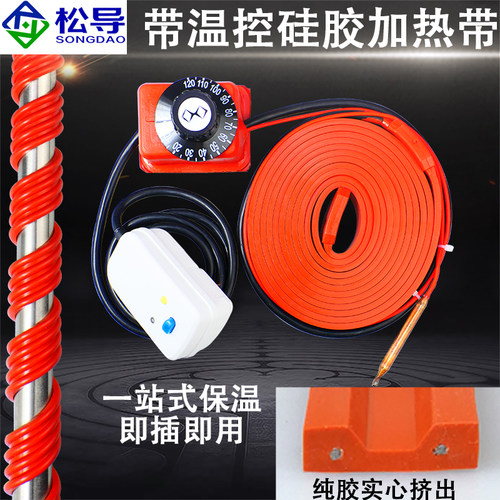 硅橡胶加热带电热带220V带旋钮可调温管道伴热带防冻保温电发热带