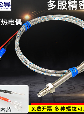 K型热电偶M6螺钉温度探头带弹簧多股精密罗钉电热偶E型温度传感器