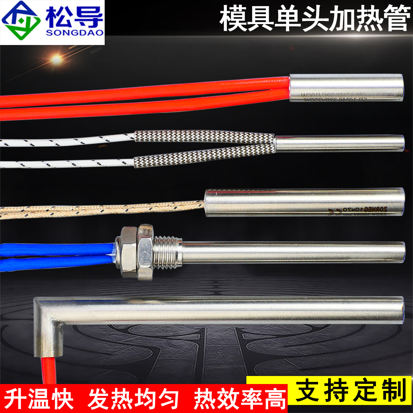 单头电热管 单端加热管 仿进口不锈钢单头加热棒 干烧磨具发热管