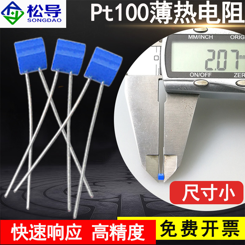 薄膜电阻芯片高精度B级A级