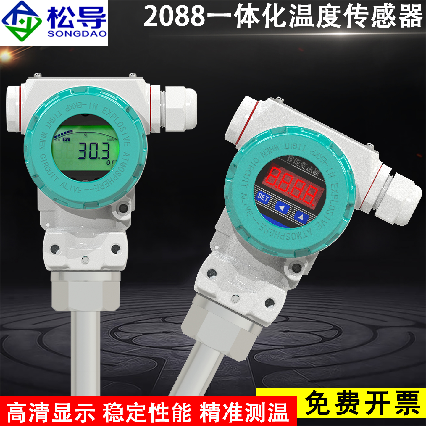 防爆智能一体化温度变送器现场显示pt100铂热电阻变送器4-20mA