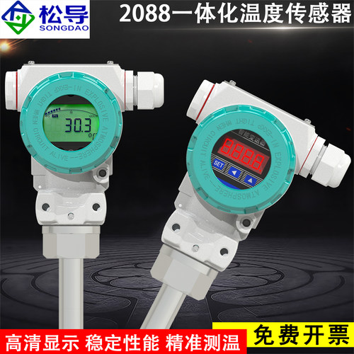 防爆智能一体化温度变送器现场显示pt100铂热电阻变送器4-20mA