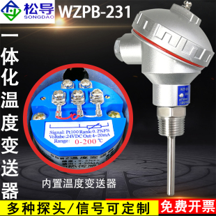 231 一体化温度变送器4 20ma模块温度传感器探头Pt100热电阻wzpb