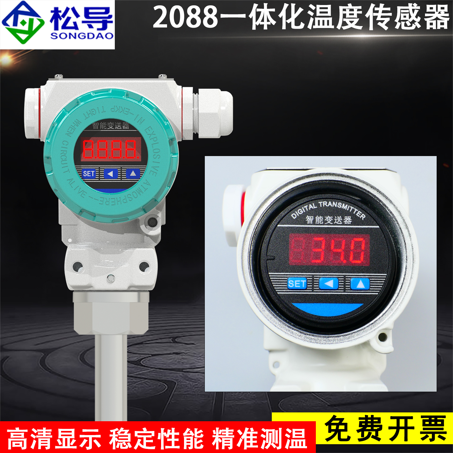 防爆智能现场显示温度变送器