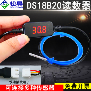 USB温度计DS18B20温度计温度传感器采集显示模块高精度数显测温仪