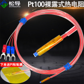 Pt100裸露温度传感器贴片铂热电阻反应快高精度表面微小测温探头