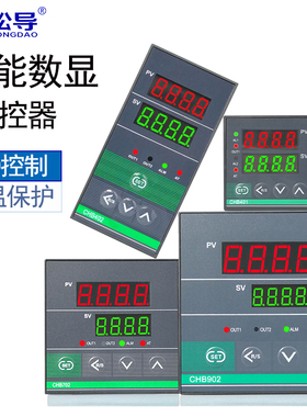 温控器智能PID双输出温控仪温度显示控制仪表CHB401/402/702/902