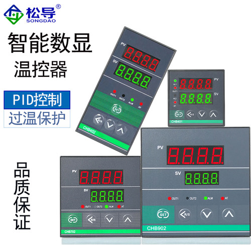 智能pid双输出显示chb401温控仪