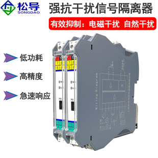 栅信号隔离器mA20有源电压入隔离 出4安全四出三一电流变送器一二