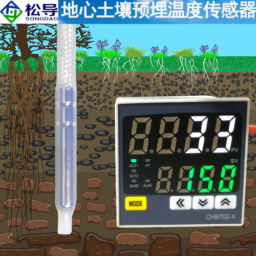 地心预埋温度传感器防水、防腐