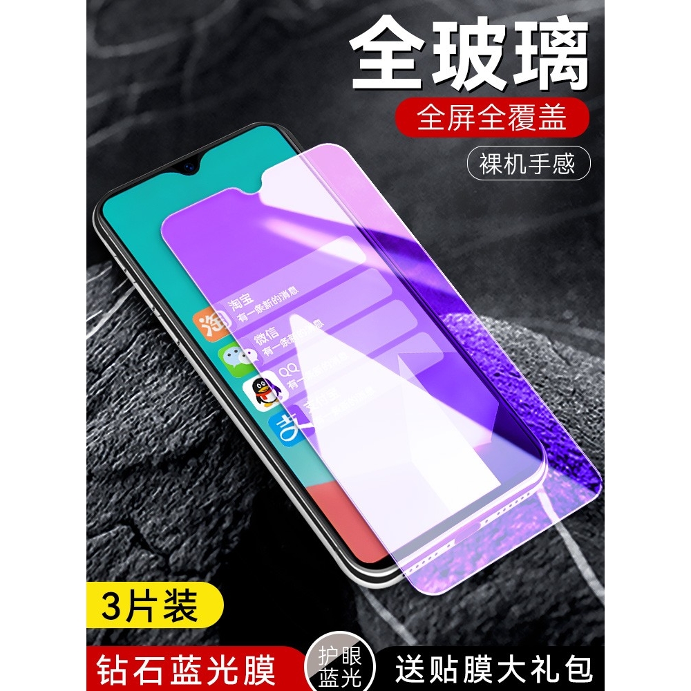 官方适用vivoU1钢化膜viov手机贴莫v1v0抗蓝光vlvo u1玻璃摸vovi u1防摔y93后防指纹voiv高清vlvoy93后刚化