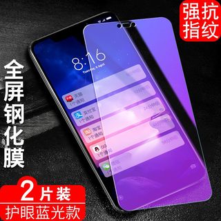 官方 适用红米note6pro钢化膜nt6pro高清M1806E7TG全屏hongmi手机贴膜红迷nt6por刚化膜护眼全屏覆盖钻石蓝光