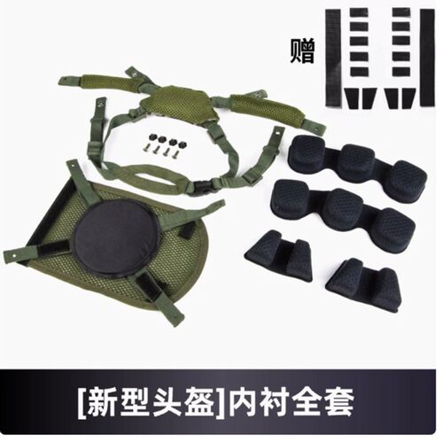 战术头盔凯夫拉钢盔内衬海绵