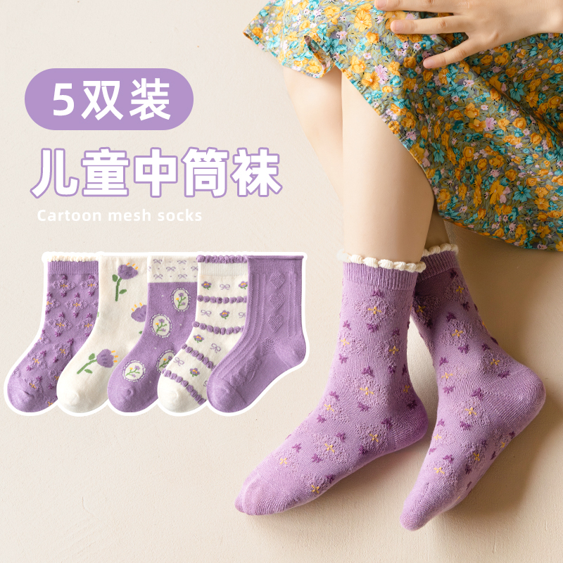 女童袜子秋冬纯棉儿童中筒袜防臭吸汗宝宝棉袜春秋冬季公主童袜女