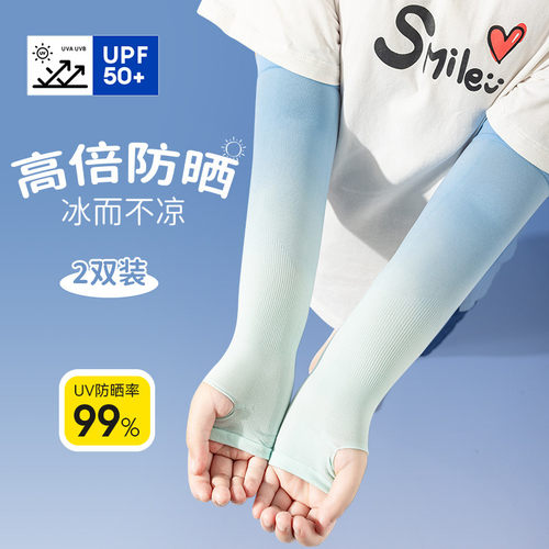 儿童防晒冰袖男童女童防紫外线