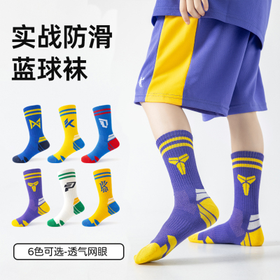 儿童篮球袜男童夏季训练专用袜子