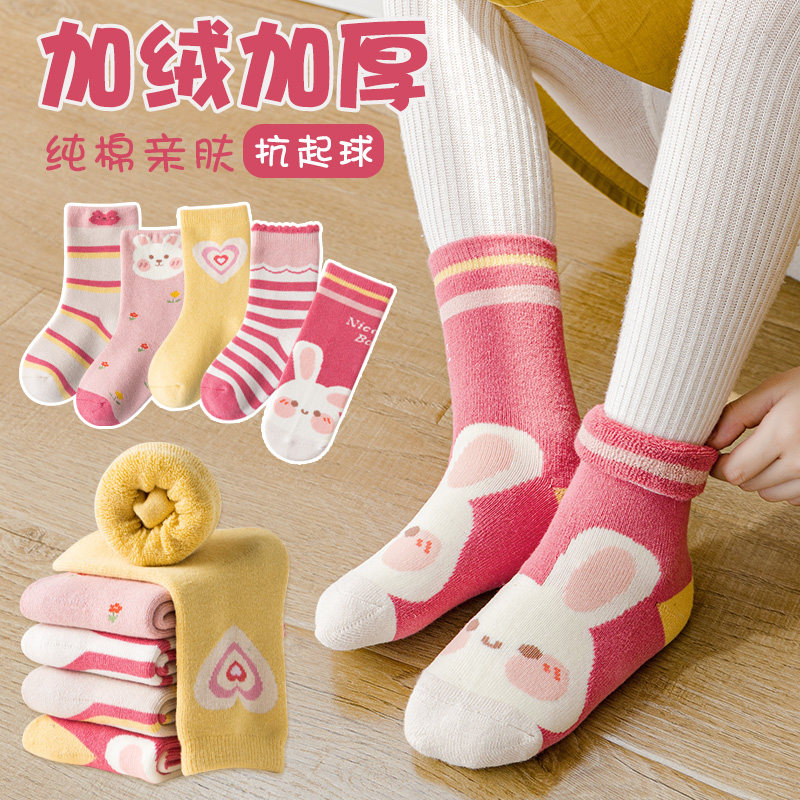 儿童袜子冬季加厚冬女童中筒袜纯棉秋冬厚女防臭吸汗棉袜女孩毛圈,童装/婴儿装/亲子装,儿童袜子(0-16岁),淘宝优惠券,粉丝福利购,淘宝优惠卷