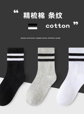 儿童袜子春秋男童白色女童学生袜中筒袜黑色夏季防臭吸汗白袜运动