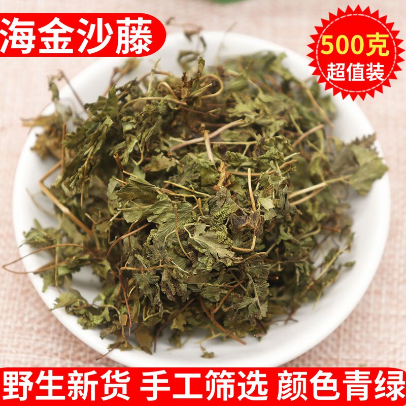 中药材海金沙草 野生海金沙藤500g虾蟆藤泡水喝可搭金钱草鸡内金