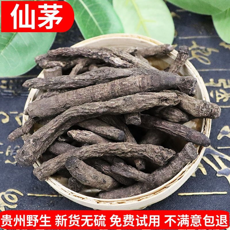 仙茅500g中药材新货野生仙茅根独脚仙矛特级先毛仙茅粉干货泡酒料