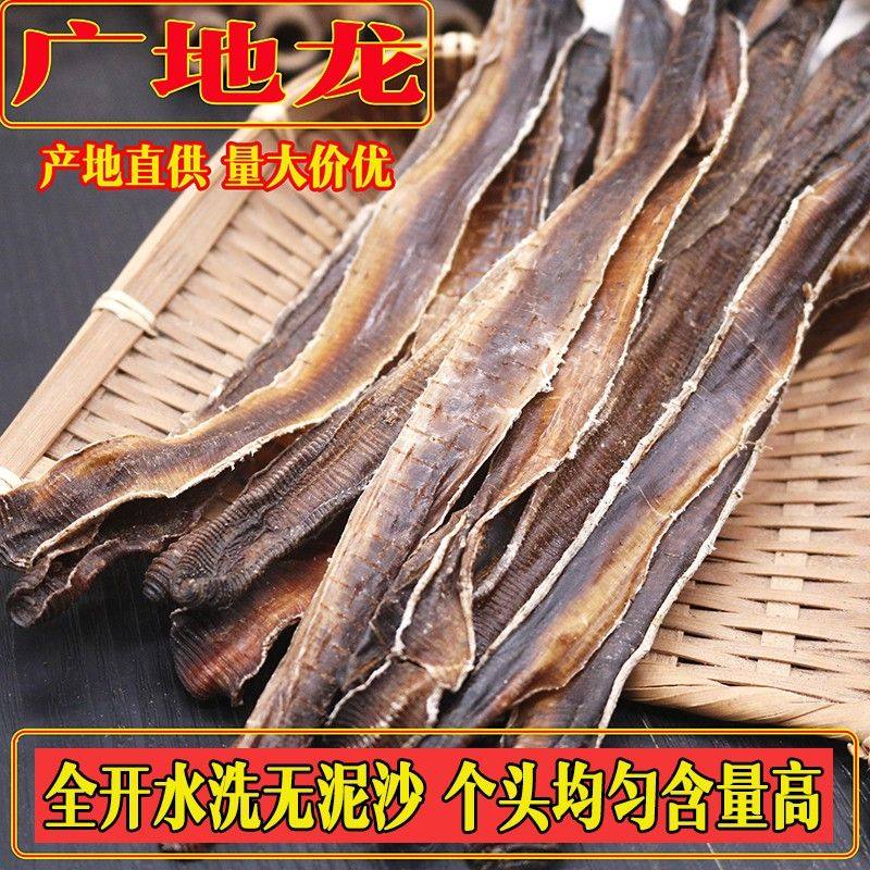 地龙广西全开250g中药材整条蚯蚓干无泥沙野生蚯蚓皮地龙粉售水蛭,传统滋补营养品,其他药食同源食品,淘宝优惠券,粉丝福利购,淘宝优惠卷