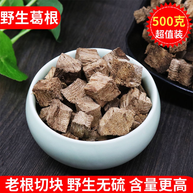 葛根野生柴葛根中药材葛根丁块纯无硫正品新鲜非粉葛根天然葛根汤