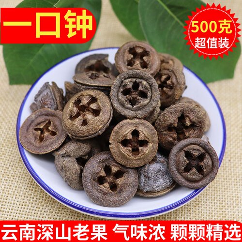 云南野生一口钟散装一口盅中药材